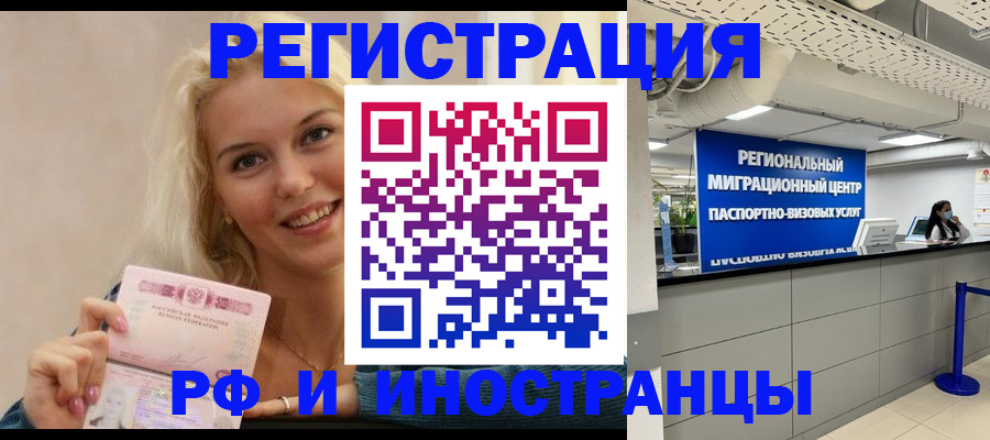 прописка ребенка в Янауле