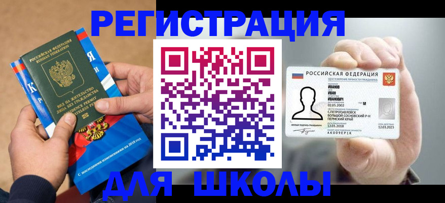 прописка в квартире в Янауле