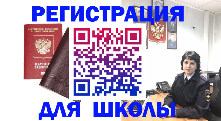 где прописаться в Янауле