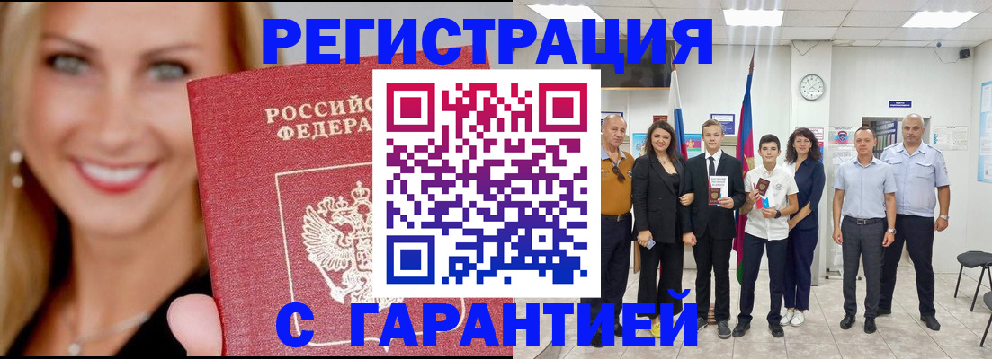 временная регистрация госуслуги в Янауле