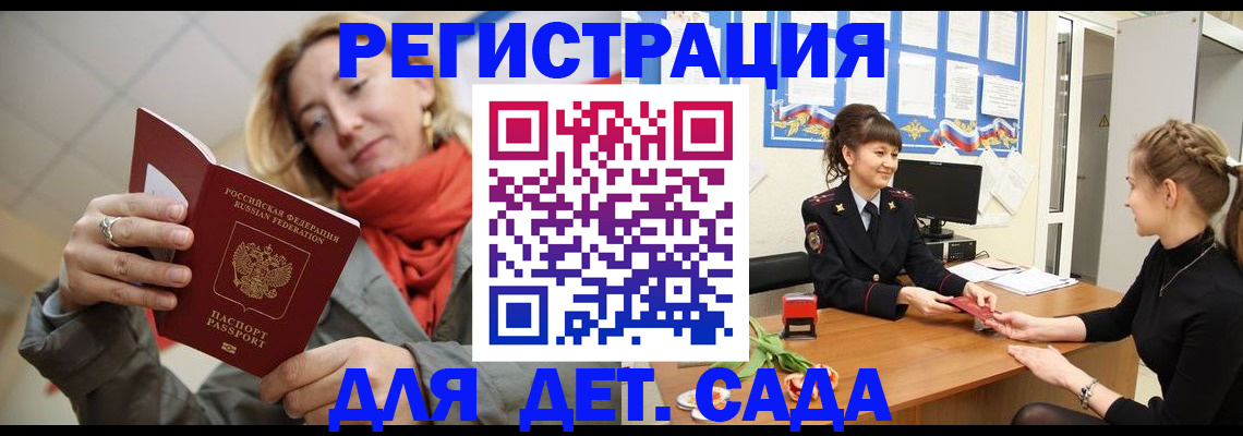 временная регистрация в квартире в Янауле